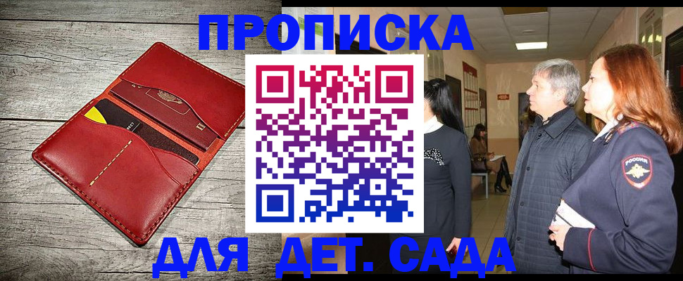 прописка законно в Пыть-Яхе